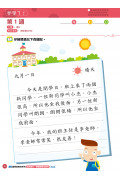 【多買多折】26週學前教育系列 - 幼兒語文 - 閱讀理解及寫作  (K2A)